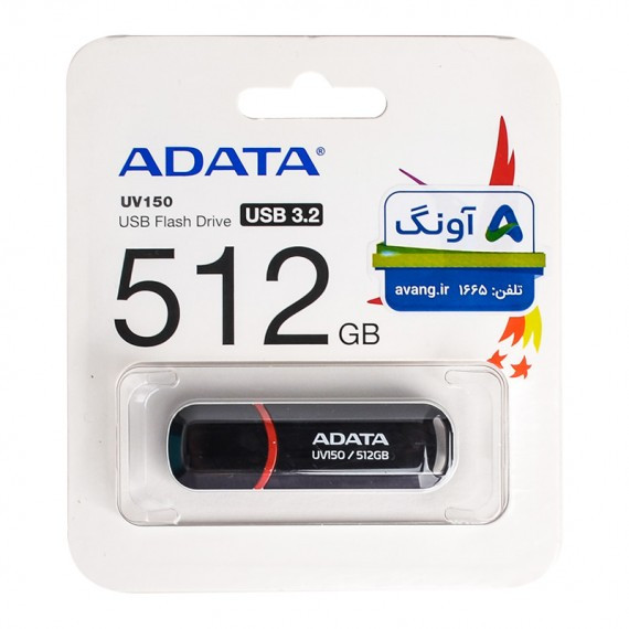 فلش مموری ای دیتا UV150 USB 3.2 ظرفیت 512 گیگابایت گارانتی 60 ماهه آونگ