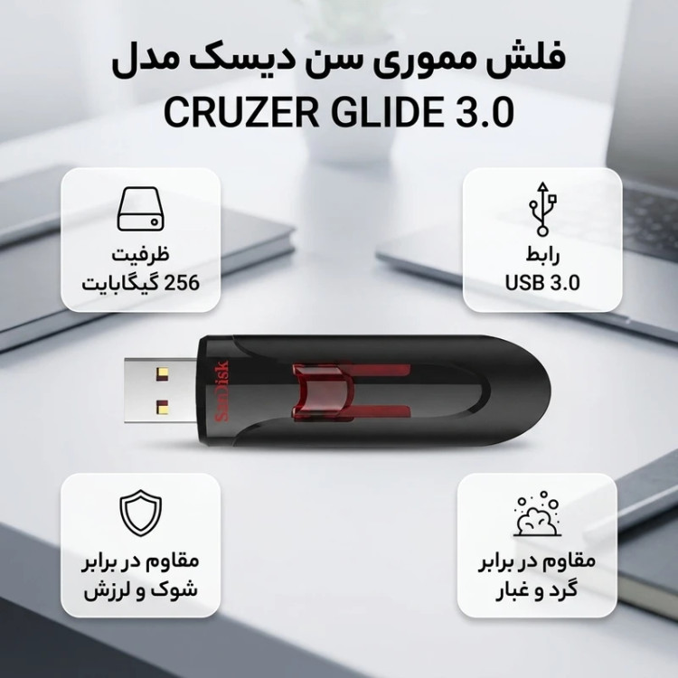 فلش 256 گیگ سن دیسک SanDisk Cruzer Glide USB3.0
