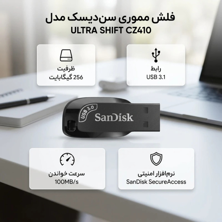 فلش مموری 256 گیگابایت سن دیسک مدل ULTRA SHIFT CZ410